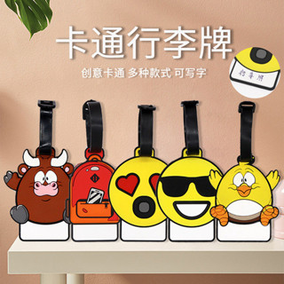 行李吊牌 行李箱標籤 行李箱貼 行李箱貼圖 行李箱吊牌 創意PVC軟膠行李牌 卡通表情行李箱吊牌旅行登機牌小羊掛牌託運牌
