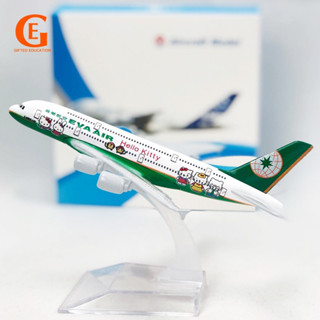 飛機模型 合金 臺灣長榮航空A380 hello kitty green綠色 客機航模收藏禮品 金屬飛機航模玩具 展示架