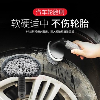 購滿99出貨 輪胎刷子輪轂刷洗車專用清潔刷輪轂刷子強力去汙汽車美容清洗用品精選