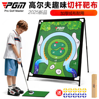 PGM高爾夫練習器切杆靶布加厚絨布 耐用抗磨練習打擊墊遊戲套裝室內高爾夫打擊布HL015
