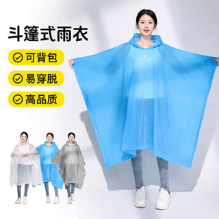 輕便雨衣 兩件式雨衣 斗篷雨衣長款透明加厚男女款單人一次性成人大尺碼便攜登山旅行雨披