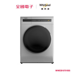 惠而浦10.5公斤洗脫烘滾筒洗衣機 WWEB10701BS 【全國電子】
