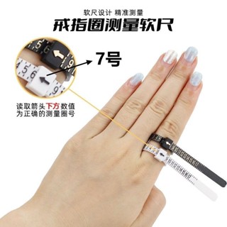 戒指測量尺 標準美碼戒指圈 PU戒指尺 手指尺寸大小測量帶篩選器Ring measuring ruler standar