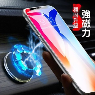 迷你車用磁吸手機支架 強力磁吸 多功能磁吸力 汽車用品 車內吸盤式導航支架 通用支撐架
