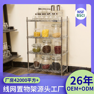 鍍鉻線網廚房架四層現代簡易金屬廚房瓶罐置物架中山