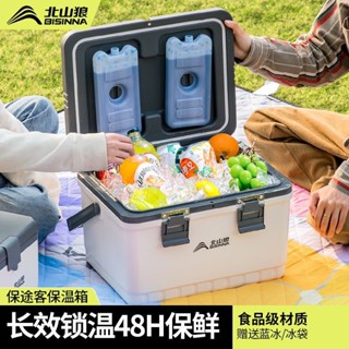 [現貨 需宅配]露營冰箱 行動冰箱 保冷箱 北山狼戶外保溫箱釣魚冰桶露營小冰箱冰塊冰袋冷藏食品擺攤保鮮箱