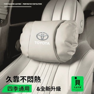 RAV4配件 【柔軟貼膚】適用於豐田汽車頭枕榮放RAV4凱美瑞雷淩卡羅拉淩放威蘭達護頸腰靠 汽車用品