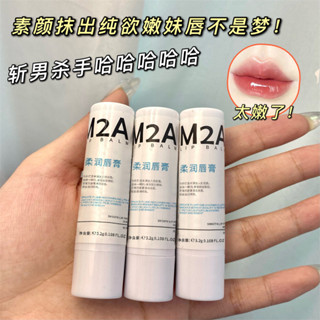 新品#m2a小白罐管潤唇膏凡士林情侶補水保濕滋潤小白管唇紋女4wu