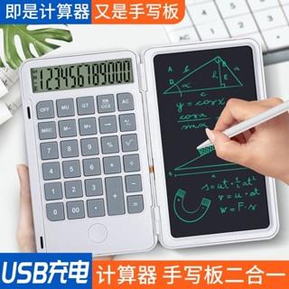 2025新款小算盤大屏商用財務科學函式桌面計算機帶手寫板學生考試文具20250612