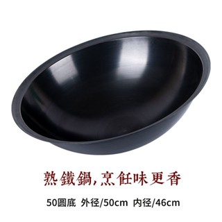 時尚# 傳統農村土灶鍋老式柴火灶熟鐵鍋灶臺爐灶加厚戶外大鐵鍋家用商用 Y14I