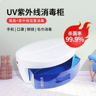 迷你紫外綫燈管元寶消毒櫃美容美髮美甲工具毛巾櫃消理髮店專用[llL]