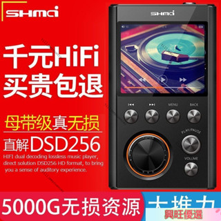 【臺灣出貨】升邁C5無損播放器hifi音樂播放器dsd發燒級專業母帶級車載mp3