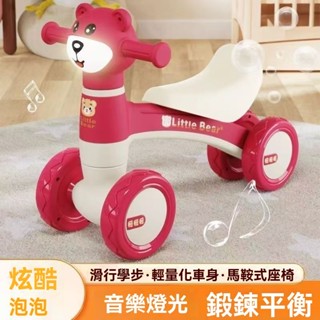 臺灣現出】兒童玩具車 平衡車 新款三輪 滑步車 1-3歲小孩男女孩 四輪 扭扭車 滑行 學步車