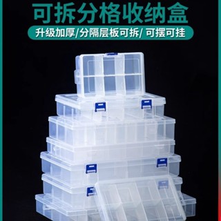 【店長推薦】多格零件盒電子元件透明塑膠收納盒小螺絲配件工具分類格樣品分類4.18