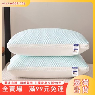 臺灣出貨 枕頭 枕芯 家用不塌陷 豆豆涼感冰絲枕 單人/雙人枕頭 spa枕 抗菌防蟎 學生枕宿捨學生冰絲枕