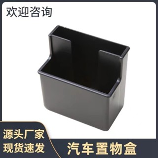 [1萬人好評]車載手機收納盒置物盒儲物盒手機支架座粘貼式車用雜物盒內飾用品 NZDB