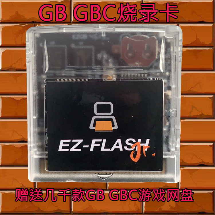 曉芳生活館、、新款EZ FLASH junior GB/GBC遊戲卡 EZ FLASH- junior GB燒錄卡