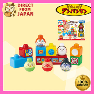 【BANDAI】BabyLabo 麵包超人 啟發大腦積木組｜感官玩具｜6個月以上