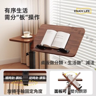 【臺灣出貨】可摺疊床邊升降桌 床邊桌 升降學習桌 臥室移動電腦桌 學生桌 懶人書桌 家用工作臺 移動收納桌 沙發邊桌