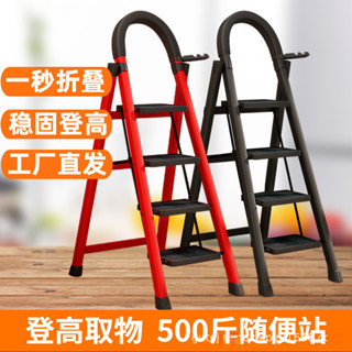 梯子家用折疊室內人字梯可伸縮便攜加厚室外多功能五步梯爬梯樓梯 家用折疊梯 家用梯子 人字梯 摺疊梯子