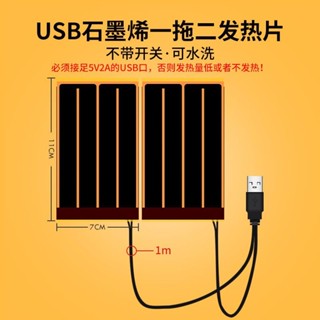 [熱烈推薦]*USB石墨烯暖宮寶腰帶發熱片護膝電熱膜加熱片非碳纖維發熱膜黑色