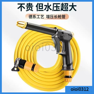【限時下殺】高壓洗車水槍家用增壓自來水槍噴頭 水管軟管強力mq944 沖洗汽車洗地工具
