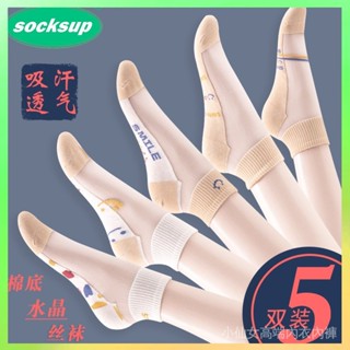 ❗️臺灣出貨 【店鋪熱銷】春夏薄款女士襪子新款森係網紅爆款玻璃絲襪純色棉底水晶襪防勾絲 限時特賣❗️B32-2-A