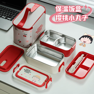 【櫻桃小丸子便當盒】不鏽鋼保溫飯盒 上班族帶飯分隔便當盒 微波爐加熱便當盒 午餐盒
