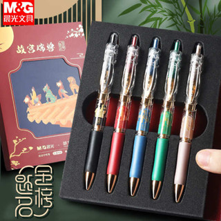 文具 文具小物 文具組 晨光故宮瑞獸文化聯名金榜題名禮盒套裝K35按動中性筆0.5子彈頭碳素筆學生用黑色水筆高顏值按壓式