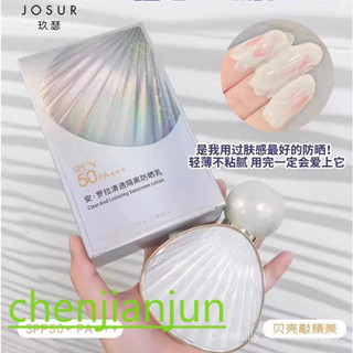 新品推薦 玖瑟白珍珠扇貝安羅拉清透隔離防曬乳保溼提亮膚色面部防曬霜50倍