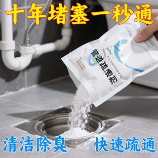 特價促銷管道疏通劑強力溶解廚房下水道油汙馬桶堵塞地漏除臭去飛蟲泡泡粉好物推薦