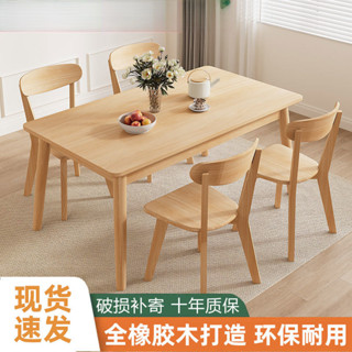 北歐風純實木餐桌椅組閤現代簡約小戶型傢用原木色長方形吃飯桌子