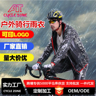 今日清倉 特價#連體雨衣 輕便雨衣 加厚 騎行雨衣風衣男女款山地自行車分體雨披雨褲套裝女運動戶外跑步服