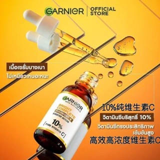 臺灣出貨 卡尼爾精華液 進口泰國Garnier菸鹼醯胺 櫻花亮白精華 滋潤 補水 補水 377 提亮膚色精華液30ML