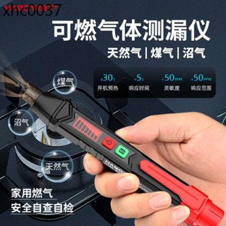 華博可燃氣體探測報警器家用天然氣煤氣甲烷液化氣洩漏檢測儀HT61