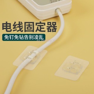 臺灣出貨 奔億達電線固定器走線神器牆面通用免打孔理線夾線網線收納夾卡扣 日用百貨