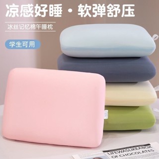 冰絲午睡枕 趴睡枕 辦公室枕頭 午休神器 學生趴趴枕 小枕頭 腰靠枕 兒童抱枕