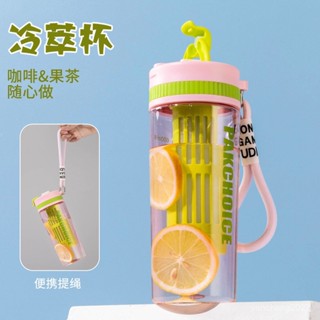 【現貨速髮】Tritan咖啡冷萃杯便攜夏季塑膠水杯女生帶茶隔手提直飲杯冷泡茶杯