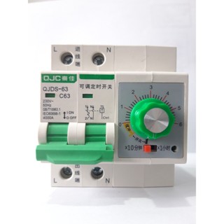 QJC 2P 63A 定時器斷路器定時器從15分鐘到6小時大容量倒計時定時器開關32A 63A QJC最大6小時