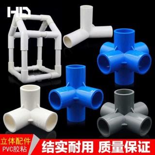 【臺灣熱銷】pvc水管配件彎頭三通四通直接魚缸塑膠接頭膠粘灰色周轉箱配件4分