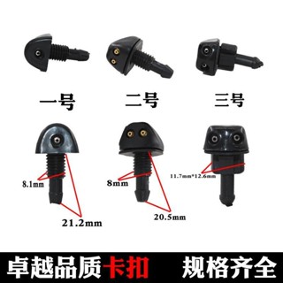 適配長城揚子中興五十鈴皮卡車越野車電動車機蓋洗滌器噴水嘴噴頭 66TR