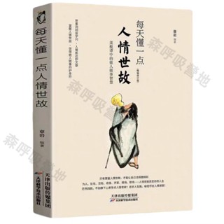 【呼吸營地】臺灣出貨 每天懂一點人情世故