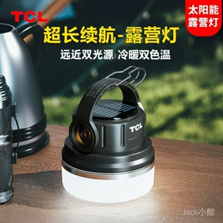 💯臺灣出貨#TCL戶外露營燈超長續航強光便攜太陽能燈照明燈充電式夜市地攤燈