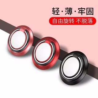 手機支架 懶人支架 通用指環扣 磁吸車載手機支架創意 超薄 隱形支架 指環扣 磁吸支架 車用支架 指環支架 旋轉支架