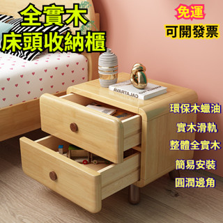惠美傢俱💖免運費 實木床頭櫃 少年兒童臥室收納櫃 簡約床邊櫃 窄櫃 床頭櫃 夾縫儲物櫃 小櫃子 收納櫃 窄實木床頭櫃