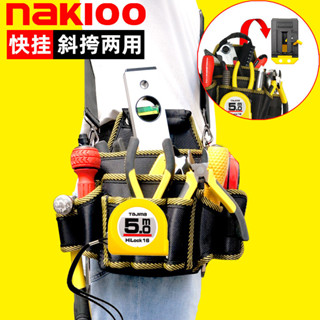 [新店開業，關註有禮]NAKIOO 快掛工具包 腰包 電工專用 多功能斜挎包 電工包 便攜五金收納包