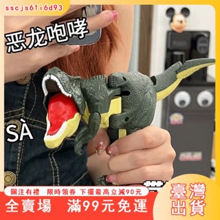 臺灣出貨 按壓霸王龍兒童恐龍玩具頭部擺動會咬男女孩整蠱模擬動物