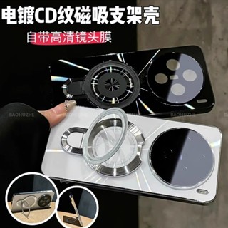 vivox200ultra手機殻x200s磁吸x100pro支架x90極光CD高檔防滑條