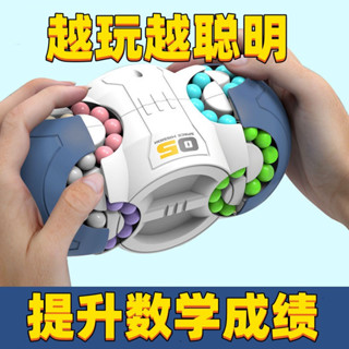 新款小學生智力開發魔方玩具無聊解壓旋轉魔豆兒童腦力玩具6-14歲20250605