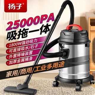 揚子吸塵器家用小型大功率桶式乾溼兩用吸塵器裝修美縫工業吸塵器
